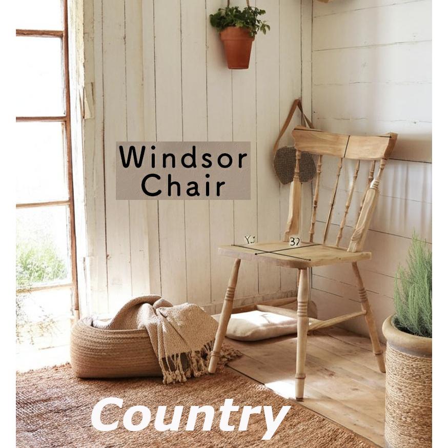 ウィンザーチェア WINDSOR CHAIR ウインザーチェア おしゃれ