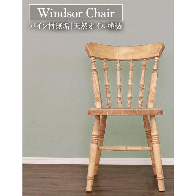 ウィンザーチェア WINDSOR CHAIR ウインザーチェア おしゃれ