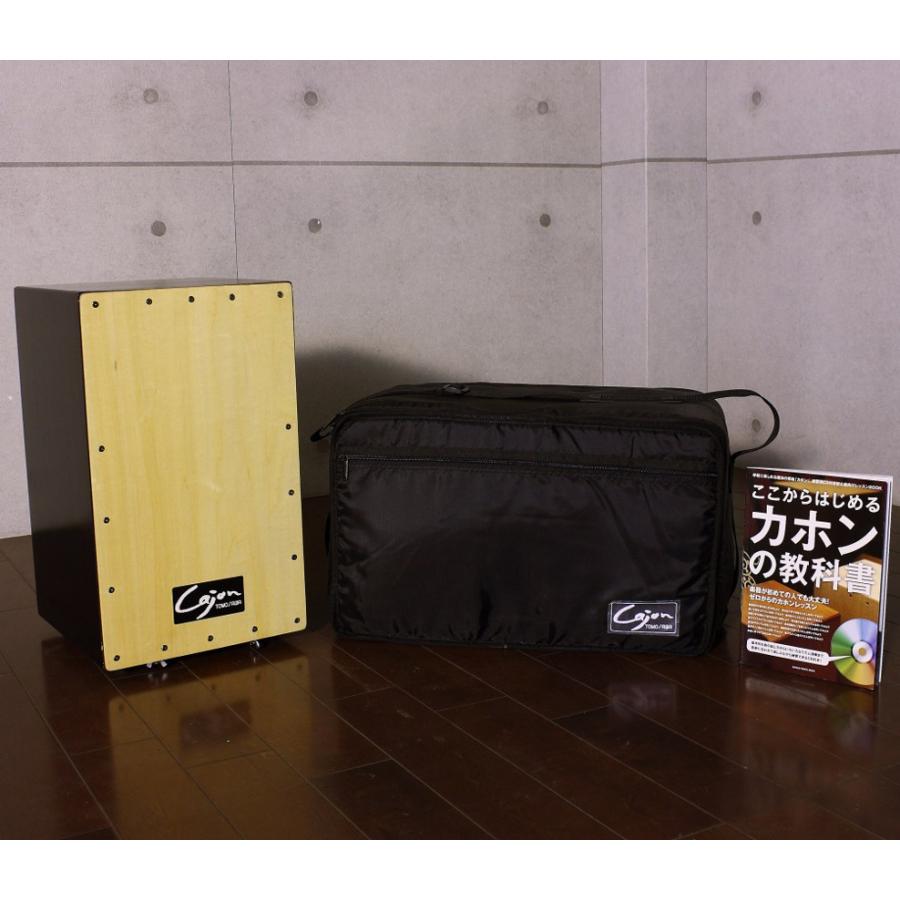 国産カホン（専用バッグとガイドブックもセット） 【グルーブ】