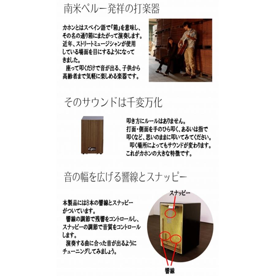 カホン 日本製 スナッピー付・響線8本付き : ヒマラヤネット 総本家