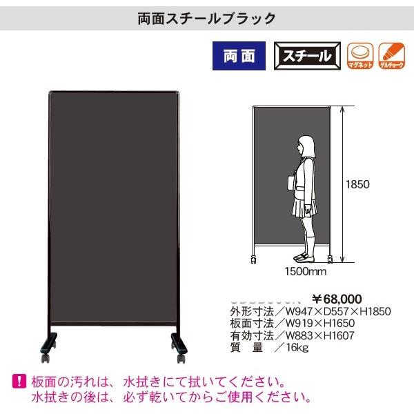 超大型 ホワイトボード ブラックボード パーティション 両面 間仕切り キャスター付き メニューボードや掲示板 プレゼンテーションにも可 ウイルス対策 日本製_3