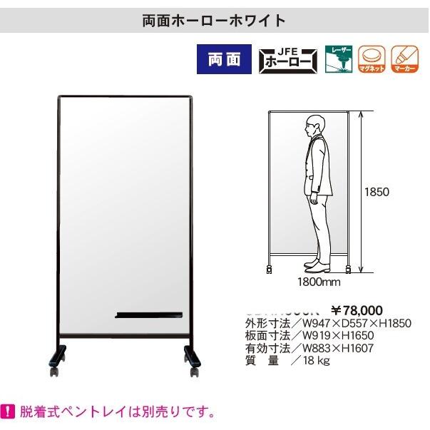 超大型 ホワイトボード ブラックボード パーティション 両面 間仕切り キャスター付き メニューボードや掲示板 プレゼンテーションにも可 ウイルス対策 日本製_4