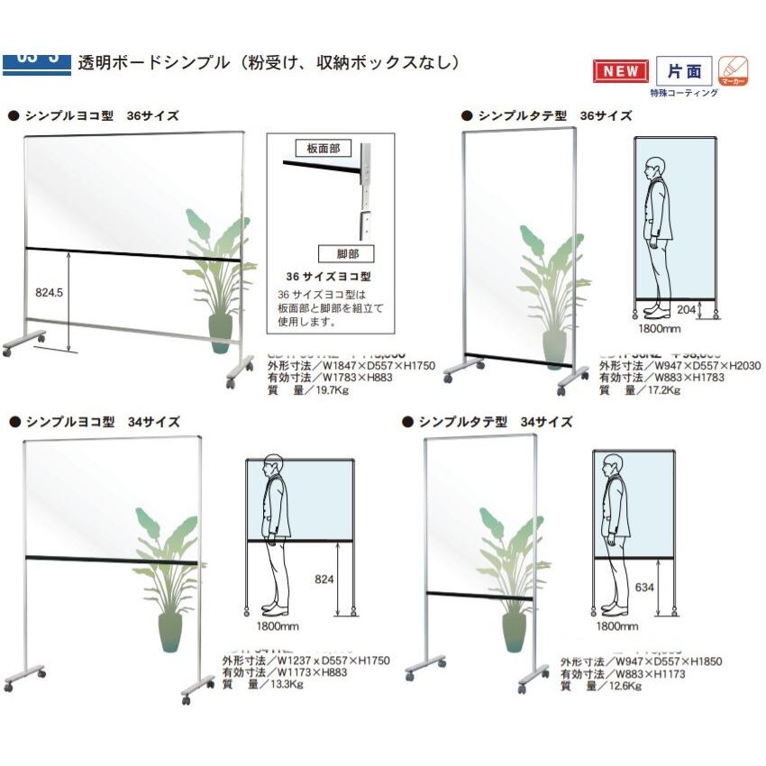 透明メニューボード パーティション 落書きできるパーテーション 間仕切り 自立式 キャスター付き 掲示板 ウイルス対策 kkkez ホワイトボード 黒板 の進化版_3