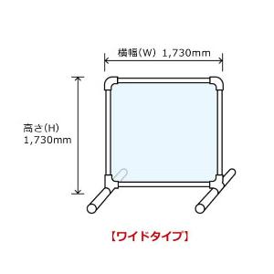 据え置き設置床置き大型パーテーション高透明ビニールパーティションコロナウイルス飛沫感染防止対策 幅173高173cm  kkkez アクリル板に代わる素材の画像