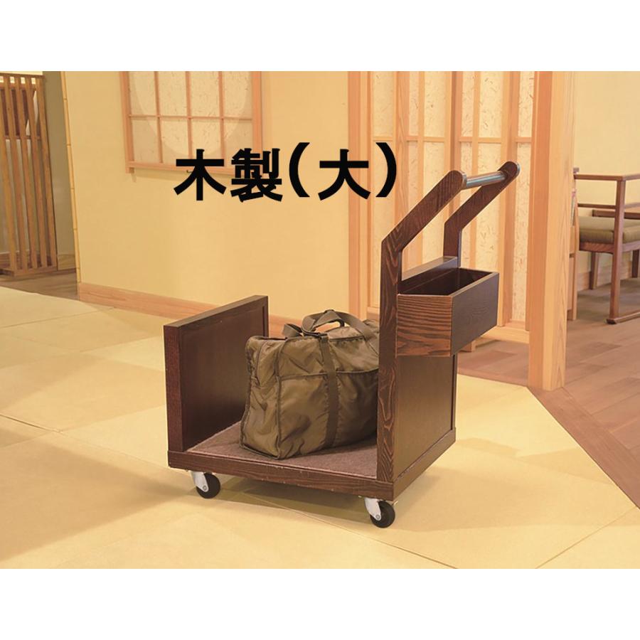 バゲージ カート 軽量 ホテル 旅館 キャスター付き 日本製 荷物カート