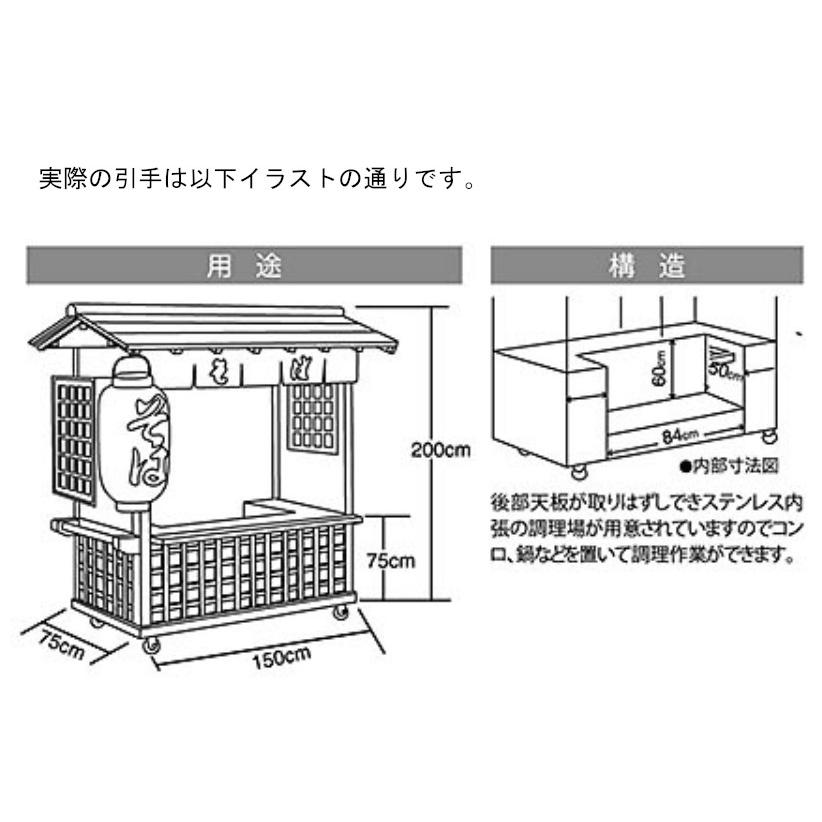 和風 屋台 模擬店 物販店 催事台 マルシェ ワゴン イベント 和風 屋台 模擬店 物販店 催事台 マルシェ ワゴン イベント
