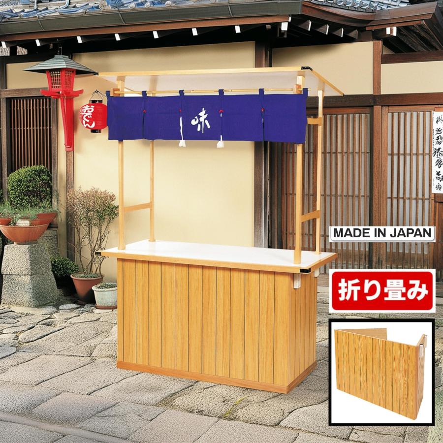 折りたたみ 屋台 のれん棒付き 折畳 ひさし 屋根付き ビュッフェ台