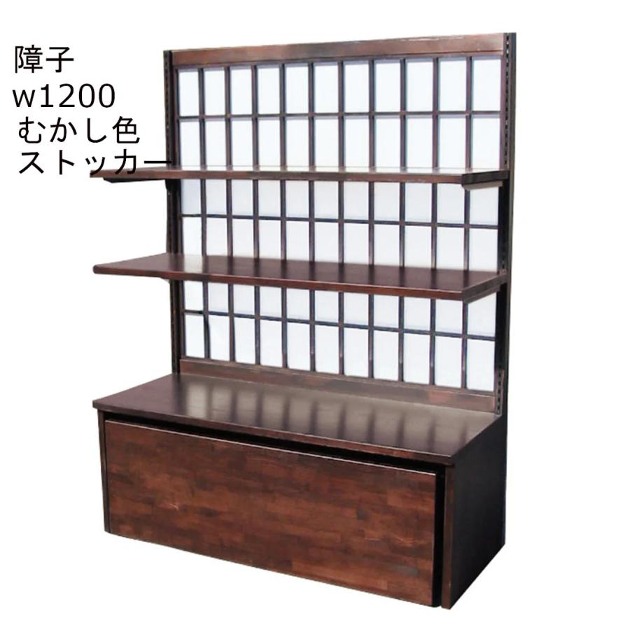 日本製 和風什器 ゴンドラ什器 ショーケース 木製 下部収納ストッカー