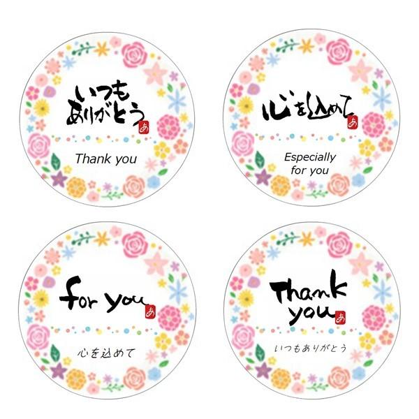 ギフトシール 母の日 父の日 プチギフト プレゼントシール ラッピングシール メッセージシール 墨文字 直径４ｃｍ 墨空間まぁる ヒマラヤンオーガニック M40fp ヒマラヤンオーガニック 通販 Yahoo ショッピング