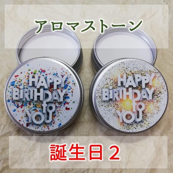 アロマストーン 2個 アロマディフューザー クリスマス 誕生日プレゼント プチギフト プレゼント ヒマラヤンオーガニック :ministn2: ヒマラヤンオーガニック - 通販 - Yahoo!ショッピング アロマストーン 2個 アロマディフューザー クリスマス 誕生日プレゼント プチギフト プレゼント ヒマラヤンオーガニック :ministn2: ヒマラヤンオーガニック - 通販 - Yahoo!ショッピング
