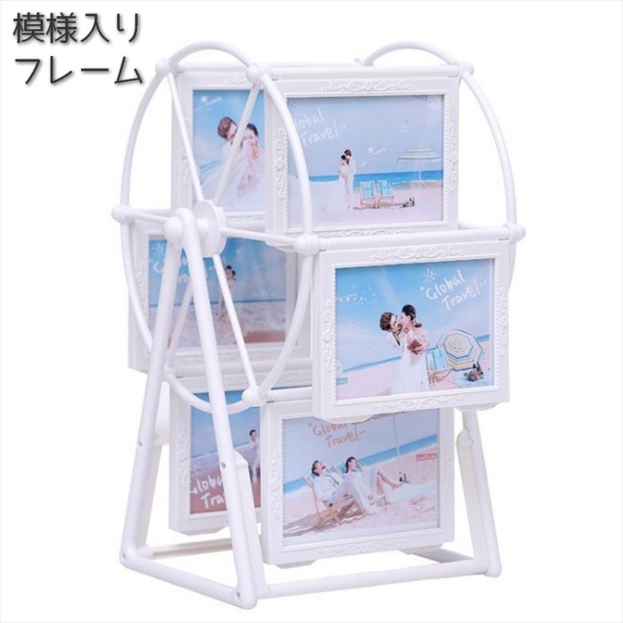 回転 フォト フレーム 観覧車 写真立て 360度 回る 12枚 収納 ベビー メモリアル ギフト 43 Himamarishop 通販 Yahoo ショッピング