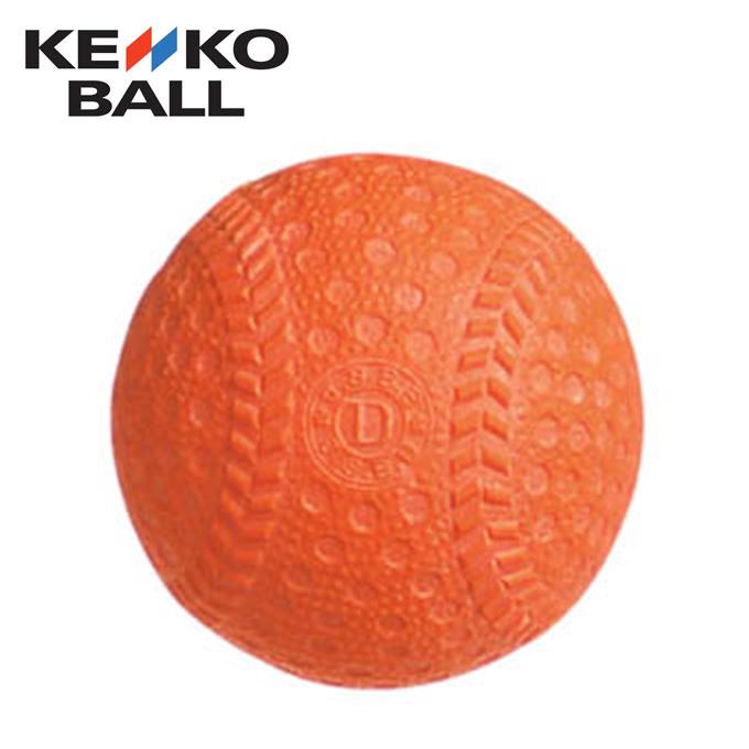 ケンコー 軟式野球ボール 絶妙なデザイン D号 公式サイト ケンコーD号球1ケ KENKO bb DP1NEW