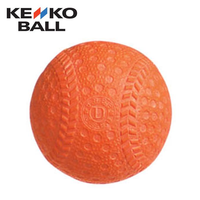 NAGASE KENKO（ナガセケンコー） ケンコー 軟式野球ボール D号
