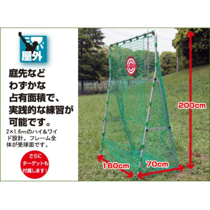 半年保証付】フィールドフォース 野球 練習器 バッティングネット2.0