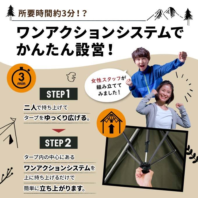 ビジョンピークス VISIONPEAKS ワンタッチタープ ワンアクション 