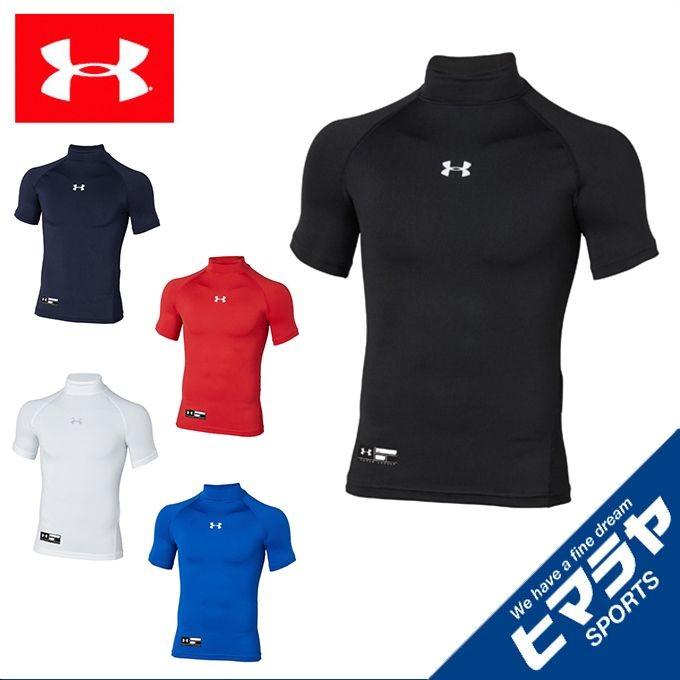 アンダーアーマー 野球 アンダーシャツ 半袖 ジュニア ヒートギアアーマーコンプレッションssモック 1313273 Under Armour Bb 0000000755009 ヒマラヤ野球ソフト専門店 通販 Yahoo ショッピング