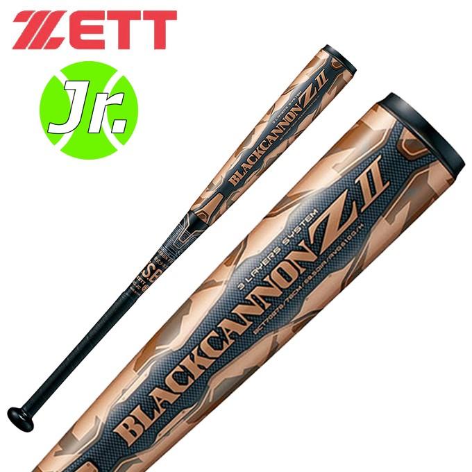 ゼット 野球 バット 高反発 ZETT 少年軟式バット ジュニア ゼット 野球 バット 高反発 ZETT 少年軟式バット ジュニア