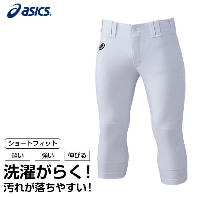 ASICS（アシックス） 野球 ユニフォームパンツ ショートフィット 練習