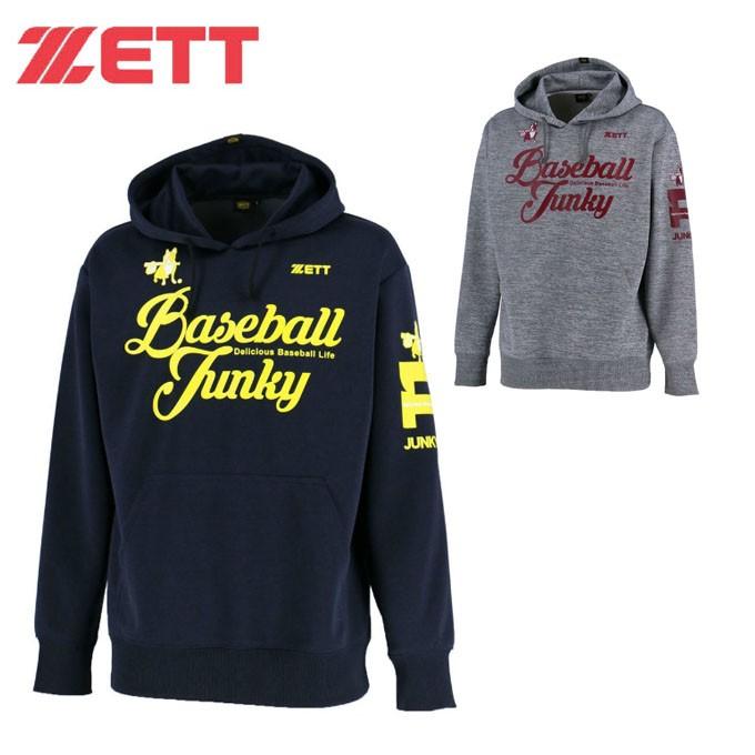 ゼット Zett 野球 スウェットパーカー メンズ ベースボールジャンキー スウェットパーカー Bos5018bj ヒマラヤ野球ソフト専門店 通販 Yahoo ショッピング