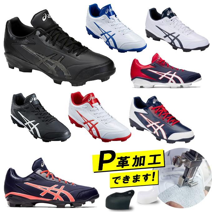 ASICS（アシックス） 野球 ポイントスパイク メンズ ジュニア STAR