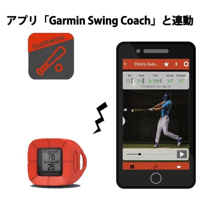 野球 SSK バットスイングセンサー SWING COACH スイングコーチ スイング計測器 ガーミン GARMIN IMP001