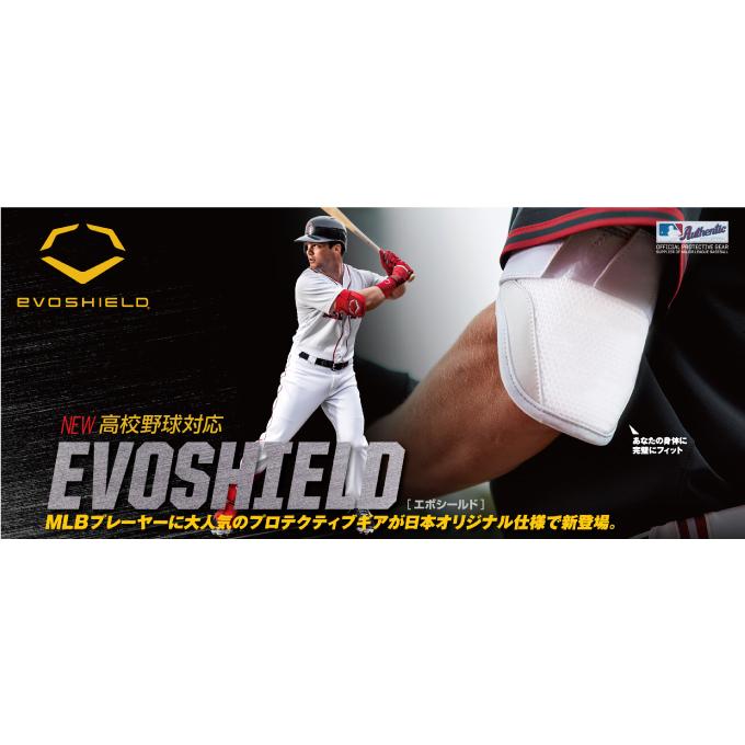 EVOSHIELD（エボシールド） 野球 フットガード カスタムフィット