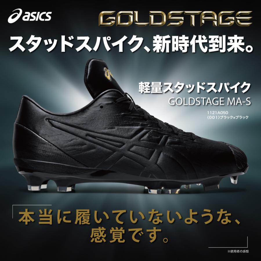 楽天市場】アシックス スパイク 野球 ゴールドステージの通販