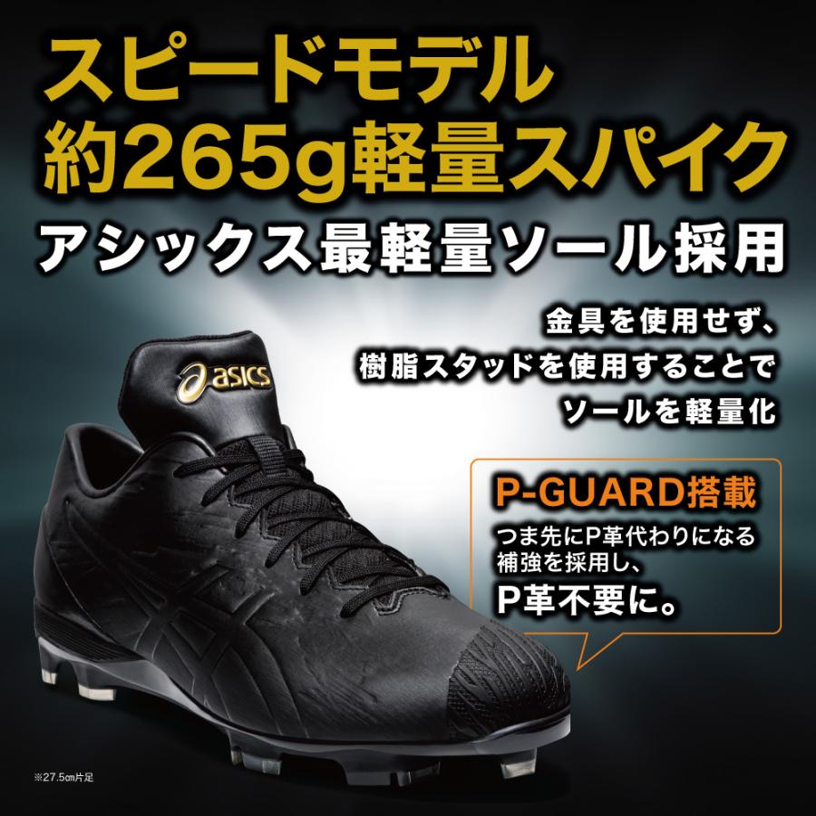 野球 スパイク アシックス スタッド Gs Ma S 軽量 ゴールドステージ マスタースピード 1121a050 黒 ブラック ヒマラヤ野球ソフト専門店 通販 Yahoo ショッピング