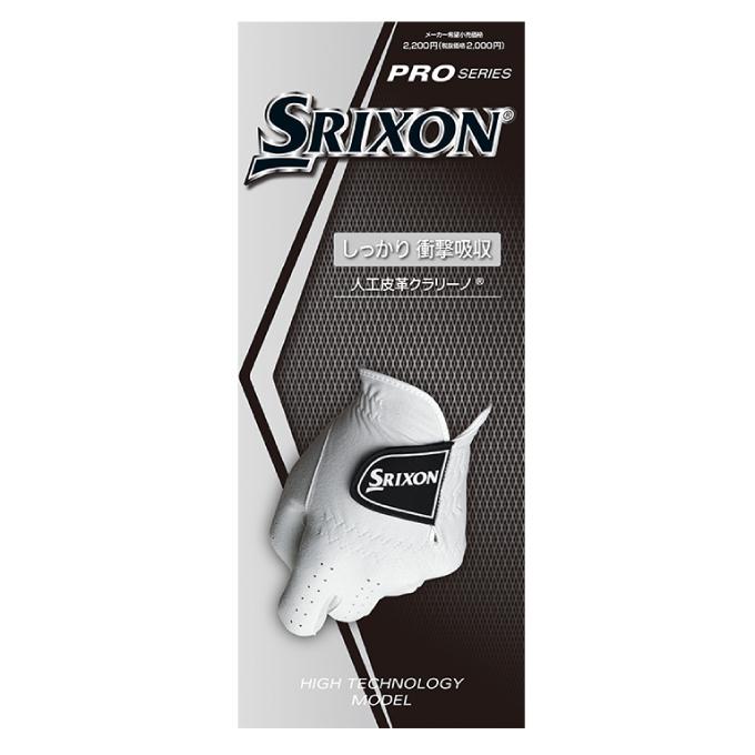 スリクソン SRIXON 松山英樹プロ使用モデル ゴルフ 左手用グローブ メンズ SRIXONグローブ クラリーノ GGG-S029 【メール便可】 bb｜himaraya-bb｜02