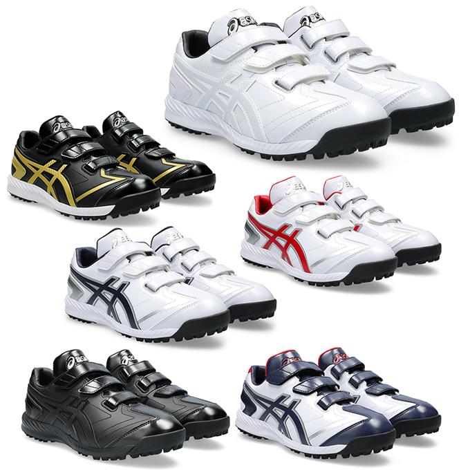 ASICS（アシックス） 野球 トレーニングシューズ トレシュー 白 黒あり