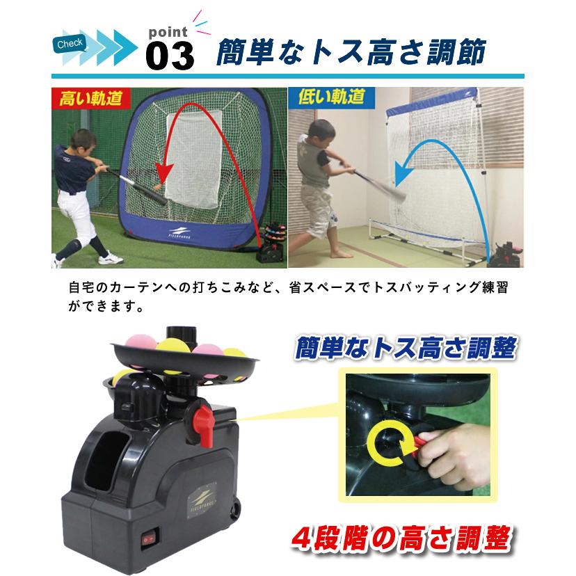 フィールドフォース野球 練習機 ミートポイントボール・トスマシン AC