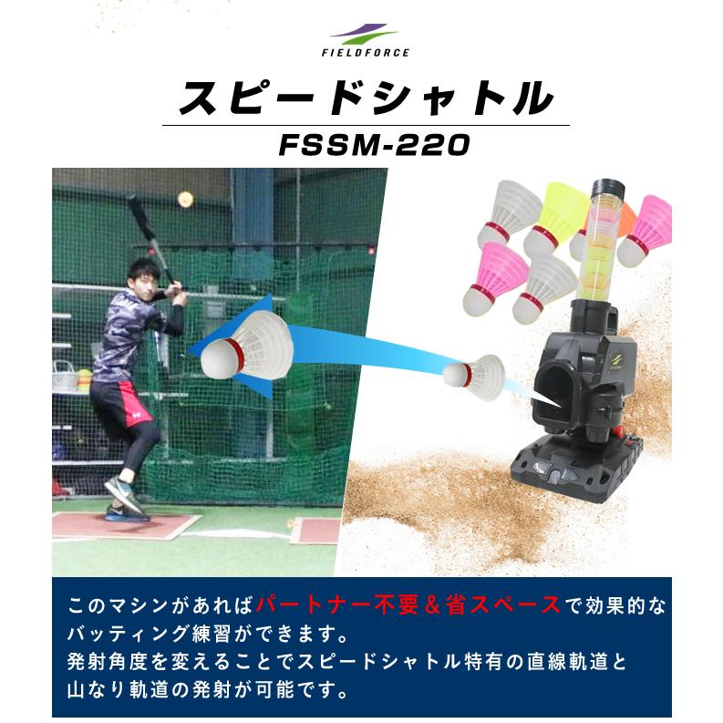 【アダプター付】フィードフォース　スピードシャトルマシン　シャトル付 imgrc0100966754.jpg