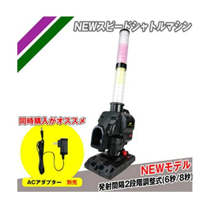 スピードシャトルマシン FIELD FORCE 野球 トスマシン FIELD FORCE（フィールドフォース） 野球 トスマシン スピードシャトル