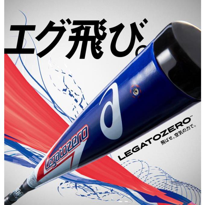 ASICS アシックス asics レガートゼロ LEGATO ZERO 84cm 軟式用