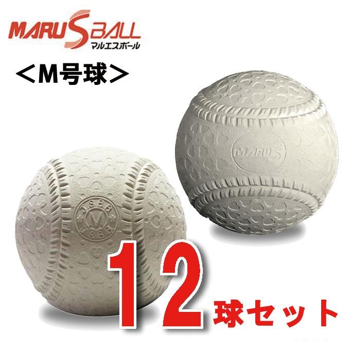 新着商品 マルエス 軟式ボール M球 - 練習機器 - ucs.gob.ve