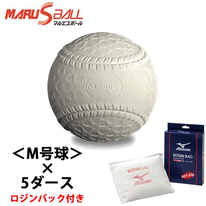 マルエス M球 新品 2.5ダースセット(30球)（ケンコー＆マルエス 軟式 