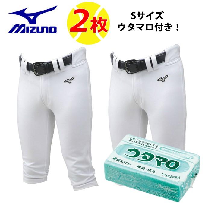 Mizuno ユニホーム　ショートフィット2枚セット MIZUNO（ミズノ） 野球 ユニフォームパンツ 2枚+ウタマロ石けん1個