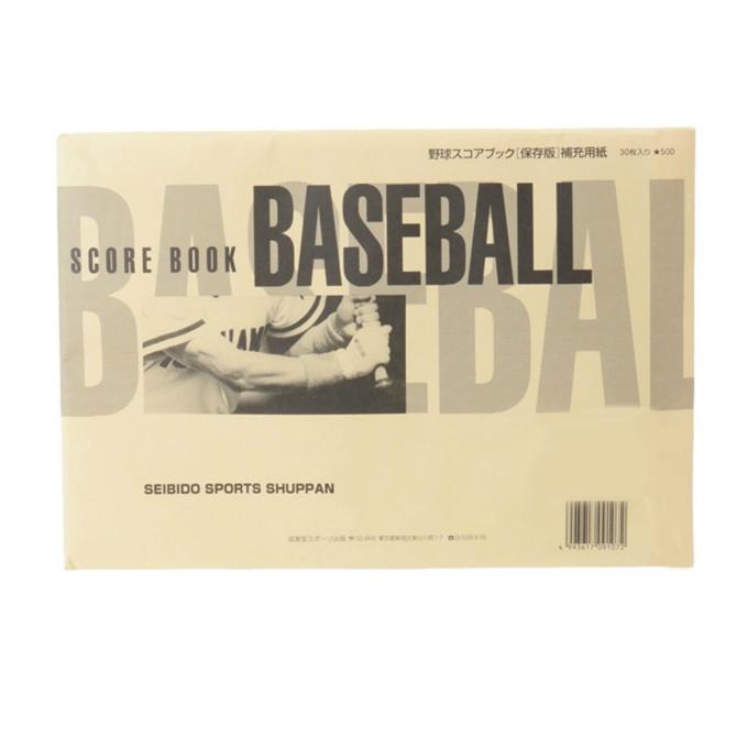 930円 史上一番安い SEIBIDO SHUPPAN セイビドウ シュッパン 野球 スコアブック 保存版 補充 930円 史上一番安い SEIBIDO SHUPPAN セイビドウ シュッパン 野球 スコアブック 保存版 補充