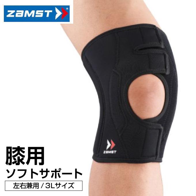 沖縄県内（離島含）3，300円以上送料無料】ザムスト ZAMST ヒザ用