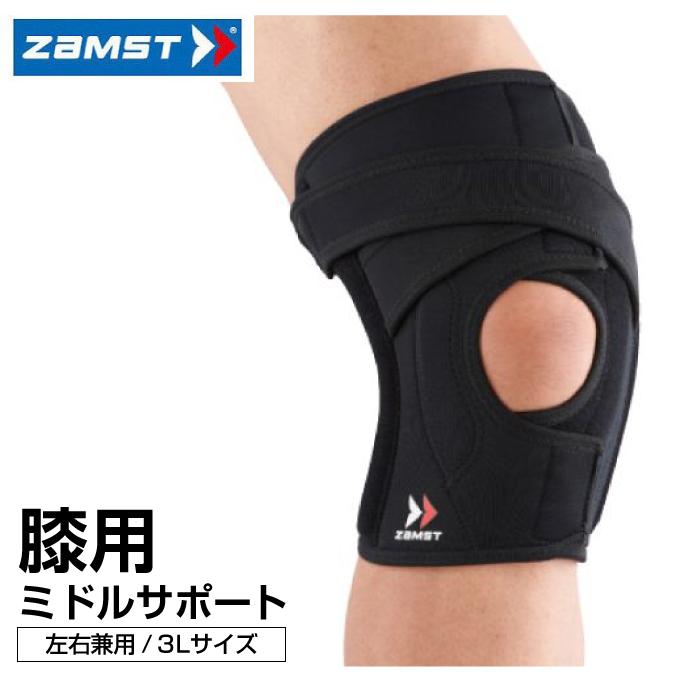 ザムスト ZAMST ヒザ用サポーター 3Lサイズ 左右兼用 メンズ