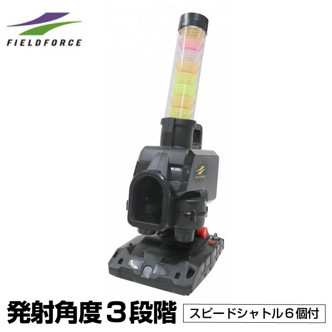 沖縄県内（離島含）3，300円以上送料無料】フィールドフォース