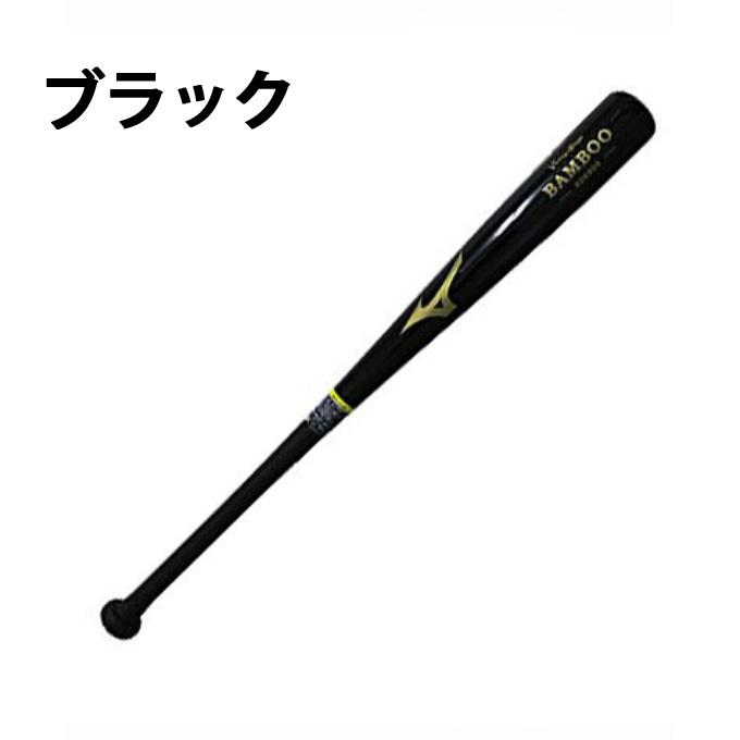 ミズノ 野球 硬式バット メンズ レディース VS竹バット 2TW-02840