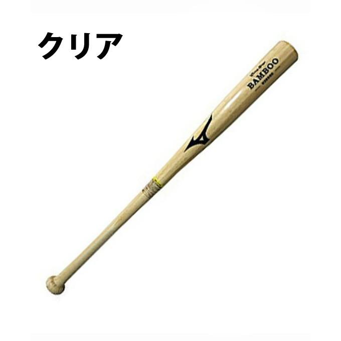 ミズノ 野球 硬式バット メンズ レディース VS竹バット 2TW-02840