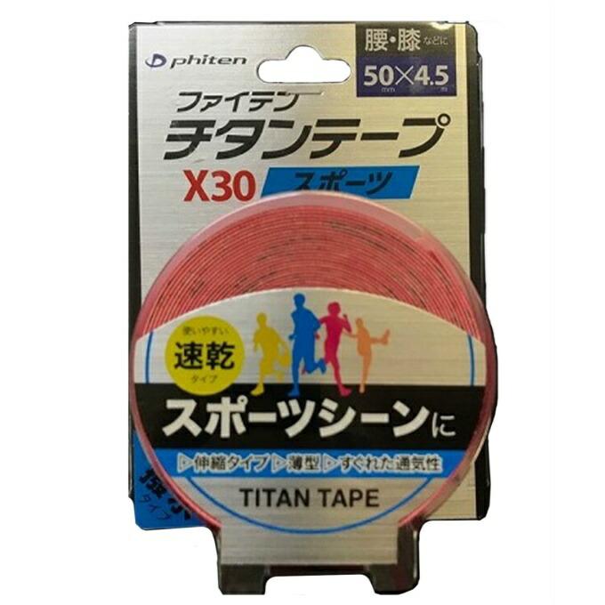 ファイテン phiten テーピング 伸縮 チタンテープX30 伸縮タイプ