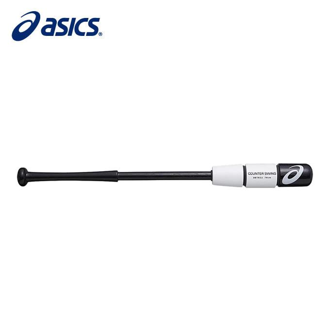 asics - asics　COUNTER SWING BBTRS2 トレーニング用木製カウンタ アシックス 野球 トレーニングバット メンズ レディース トレーニング