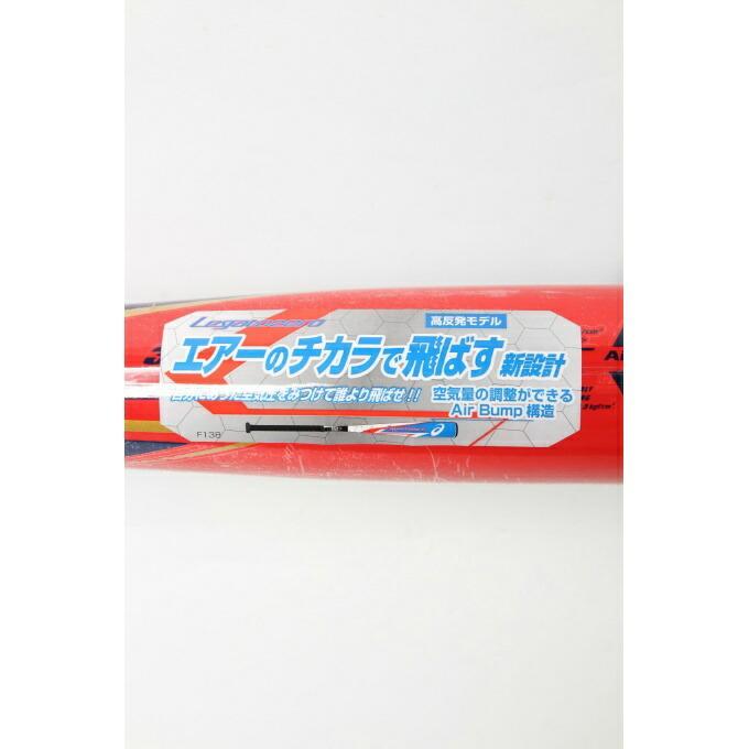 沖縄県内（離島含）3，300円以上送料無料】アシックス 野球 一般軟式