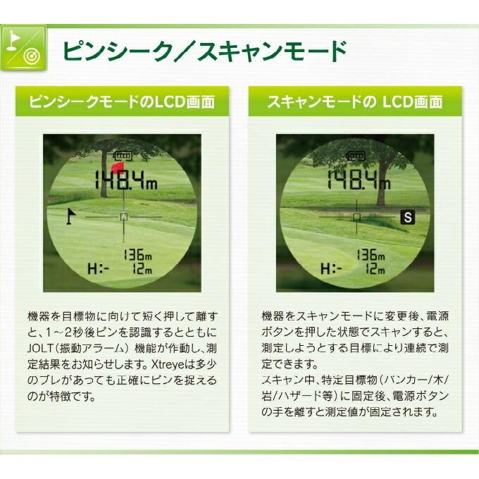 エクストレイ Xtreye ゴルフ 計測器 レーザー式飛距離測定器 RF600