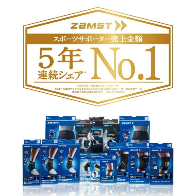 【沖縄県内（離島含）3，300円以上送料無料】ザムスト ZAMST 指用サポーター Bodymate親指 親指用サポーター 1枚入り 左右兼用 380502｜himaraya-okinawa｜07