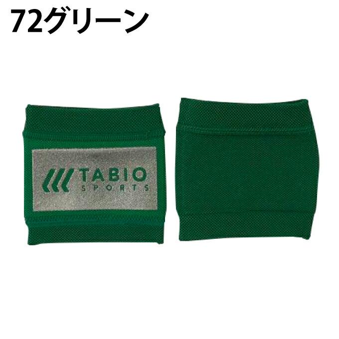 【沖縄県内（離島含）3，300円以上送料無料】タビオ TABIO サッカー ストッキングベルト フットボールノンスリップバンド 072190004｜himaraya-okinawa｜09