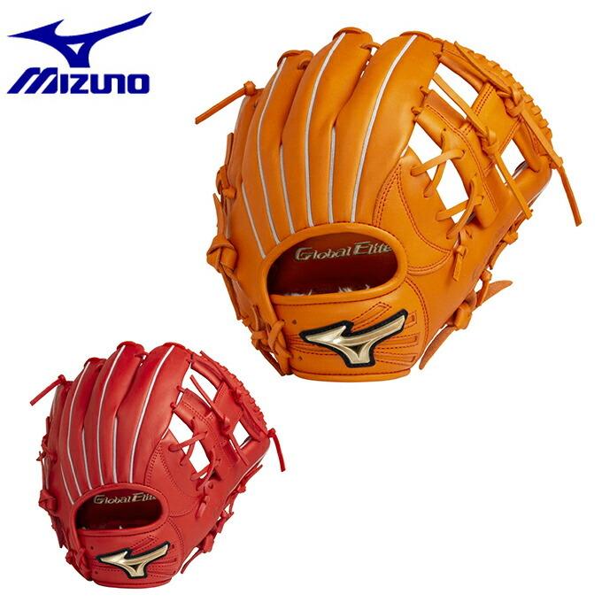 ミズノ 野球 少年軟式グローブ ジュニア 内野手用 グローバルエリート